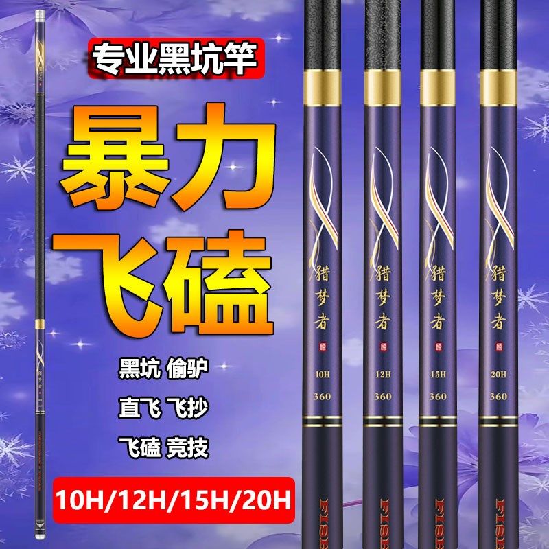 猎梦者黑坑鱼竿手竿大棚竿巨硬20H超轻高碳飞磕竿竞技竿大物竿,户外/登山/野营/旅行用品,台钓竿,淘宝优惠券,粉丝福利购,淘宝优惠卷