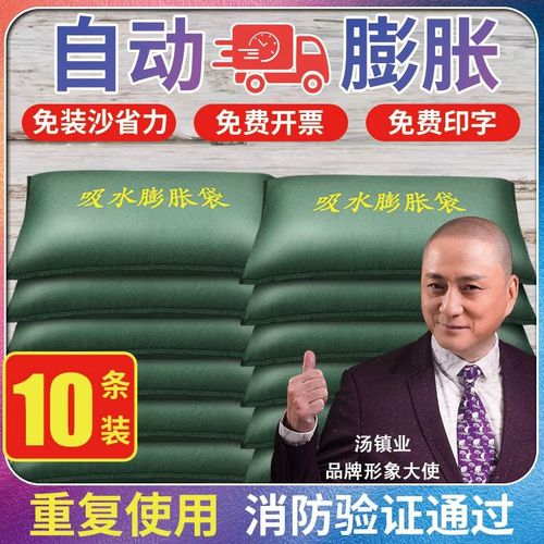 10个防洪吸水膨胀袋防汛消防抗洪防洪水专用沙袋门口挡水家用防水