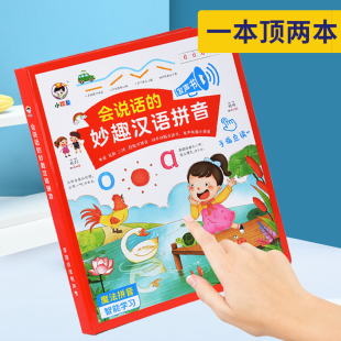 速发推荐 汉语拼音点读机学习神器拼读训练有声挂图字母表墙贴卡片