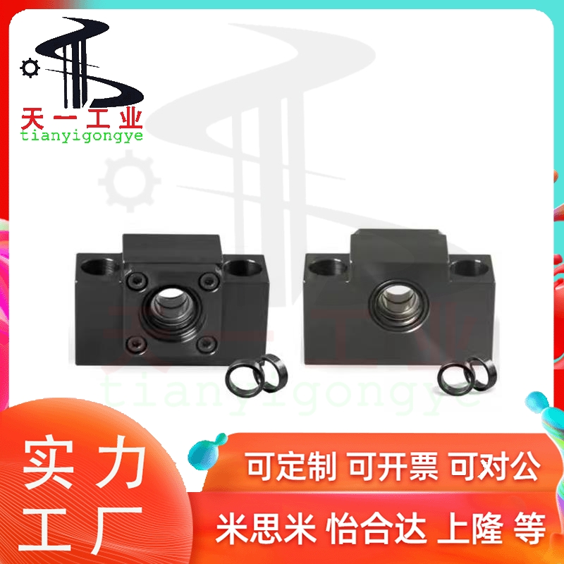 SPCF滚珠丝杠支座组件固定侧 TSPC-6-8-10-12-15-20-25-30丝杆座