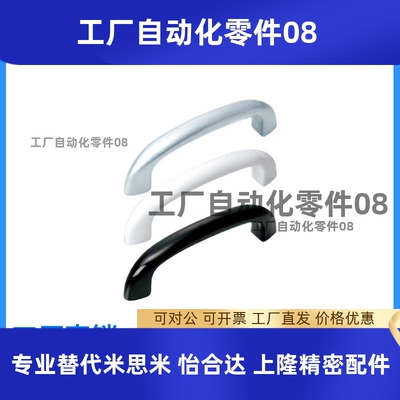 HHDS/HHDSW/HHDSA 90/104/122内装型工业门把手内板用拉手/内螺纹