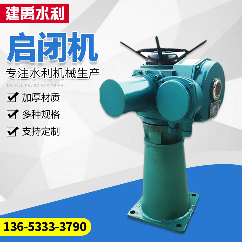 现货速发定制 电动装置启闭机 电装式螺杆启闭机 电动头螺杆启闭