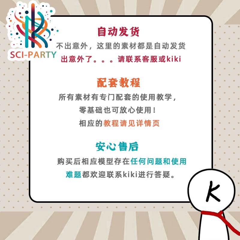科研绘图常用玻璃仪器素材 烧杯烧瓶锥形瓶试剂瓶漏斗滴管 科研社