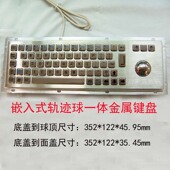 触摸板一体键盘 轨迹球不锈钢有线键盘 工控机键盘 金属键盘