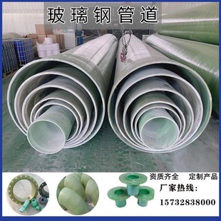 弯头法兰 玻璃钢夹砂管道 通风除臭管 排水排污管 电缆穿线管