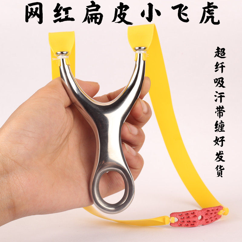 户外竞技a小飞虎弹弓不锈钢钛钢弹弓扁皮经典飞虎精准弹弓
