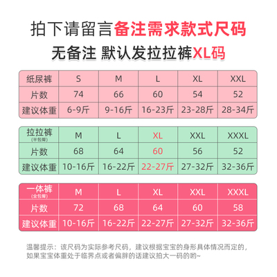 乐贝拉拉裤xl婴儿超薄透气干爽纸尿裤xxl码新生宝宝尿不湿经济装m