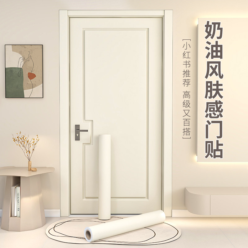 门贴纸木门翻新自粘贴纸旧房间门板遮丑贴膜壁P纸卧室门上装饰加