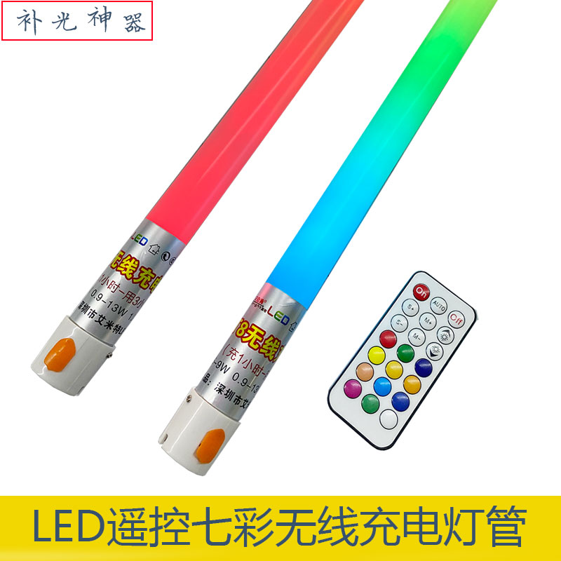 led充电t8灯管无线可移动手持七彩摄影H拍照补光360全发光舞台装
