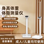 .身高体重测量仪一体机体脂称智能蓝牙家用儿童幼儿园商用小型台