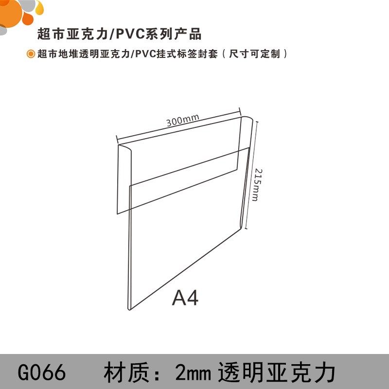 标价牌卡超市地堆标签挂式 亚克力商品价签爆炸贴PVC价格塑料定制,文具电教/文化用品/商务用品,POP广告纸/爆炸贴,淘宝优惠券,粉丝福利购,淘宝优惠卷