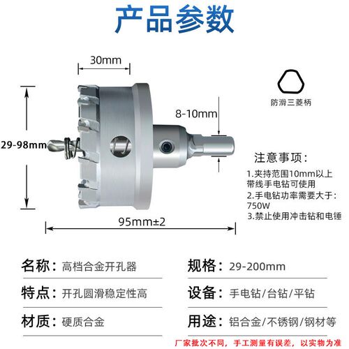 非标不锈钢开孔器33铁板铝合金板打孔钻头37圆方管金属扩孔开孔器