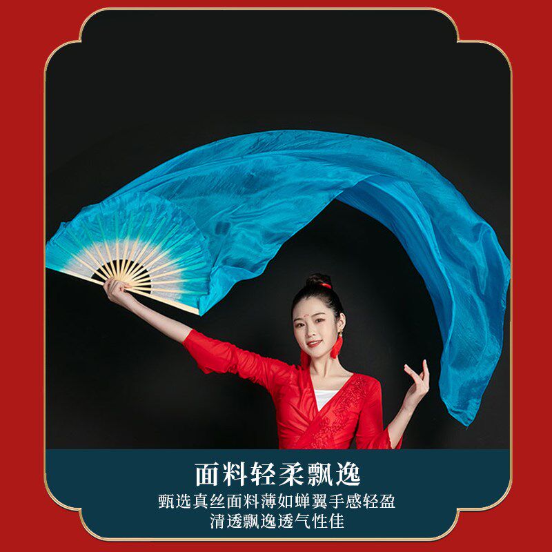 小众高货扇子舞蹈扇海的追寻加长湖蓝色长绸跳舞扇中国风古典舞开