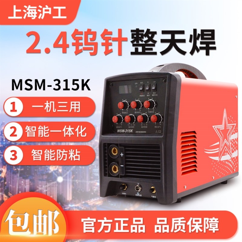 氩弧焊机V焊机两用WS-250E/WSM电315/400K工业级X380-脉冲