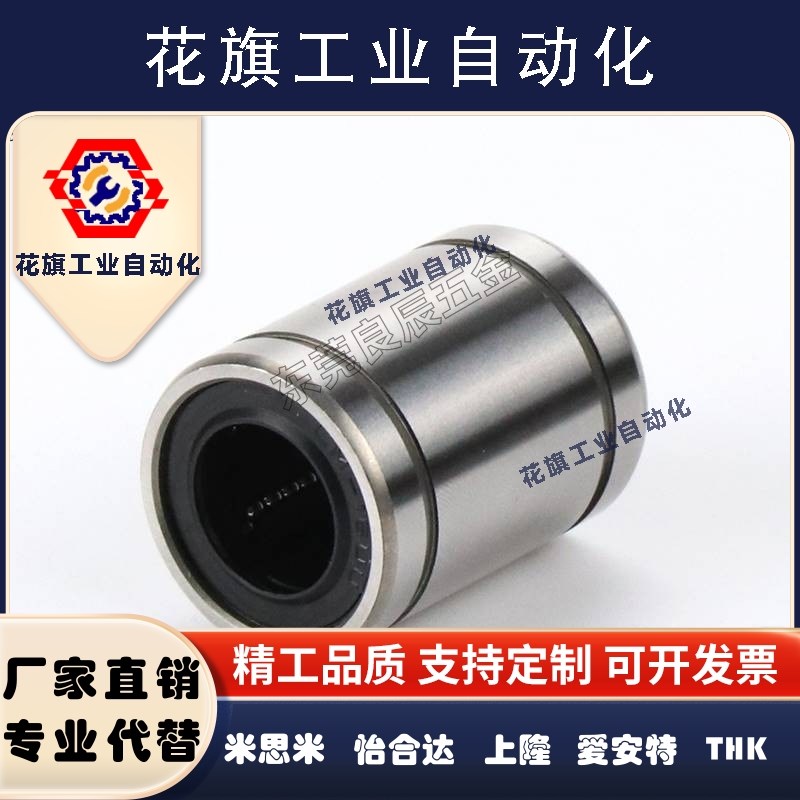 MYT直线轴承LMYM3 4 5 6 8 10 12 16 20 25 30 35 40 50 60 80 UU