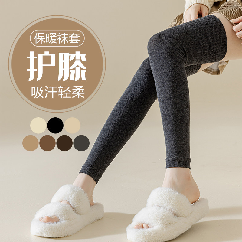 秋冬季过膝袜长筒加长护膝袜套显瘦高筒保暖女士长筒袜黑色潮,女士内衣/男士内衣/家居服,长筒袜,淘宝优惠券,粉丝福利购,淘宝优惠卷