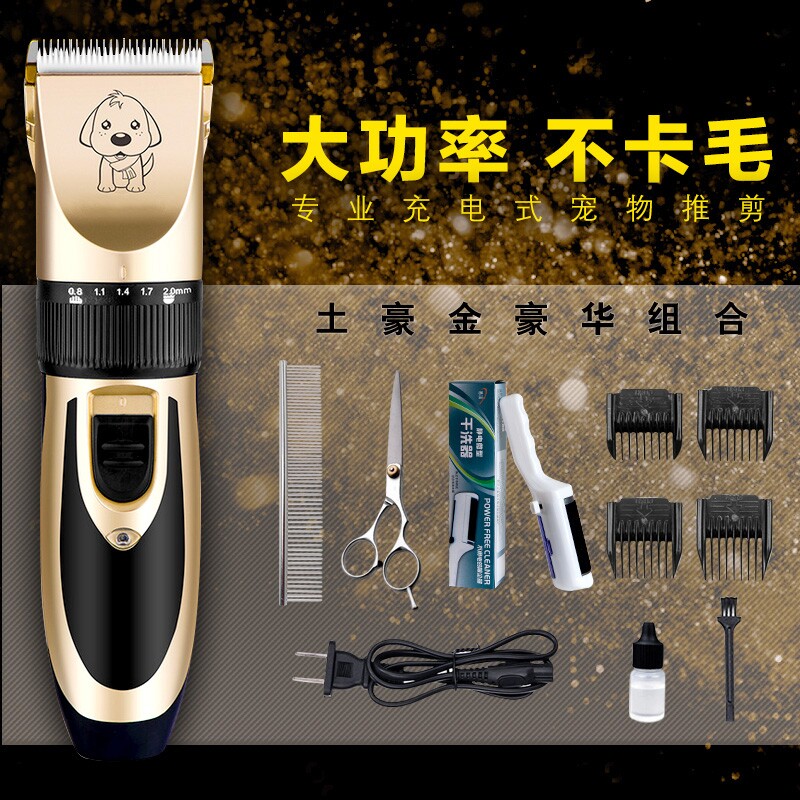 狗狗剃毛器宠物电推剪专业推子电动给猫用理髲工具泰迪Y猫咪除毛