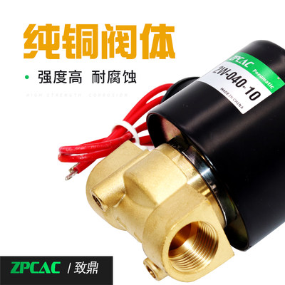 气动常闭电动电磁阀水阀铜开关控制阀门AC220V气阀24V进放水阀4分