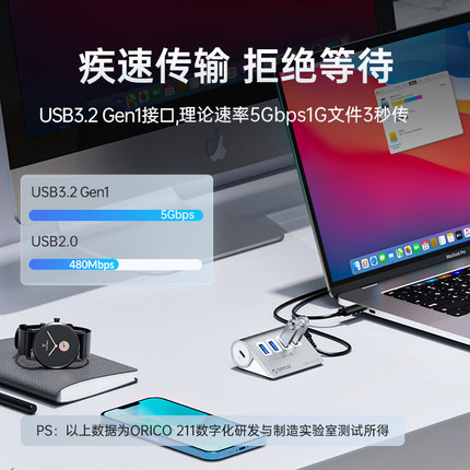 ORICO奥睿科 USB3.1扩展延长线适用笔记本台式电脑多接口扩充器ty