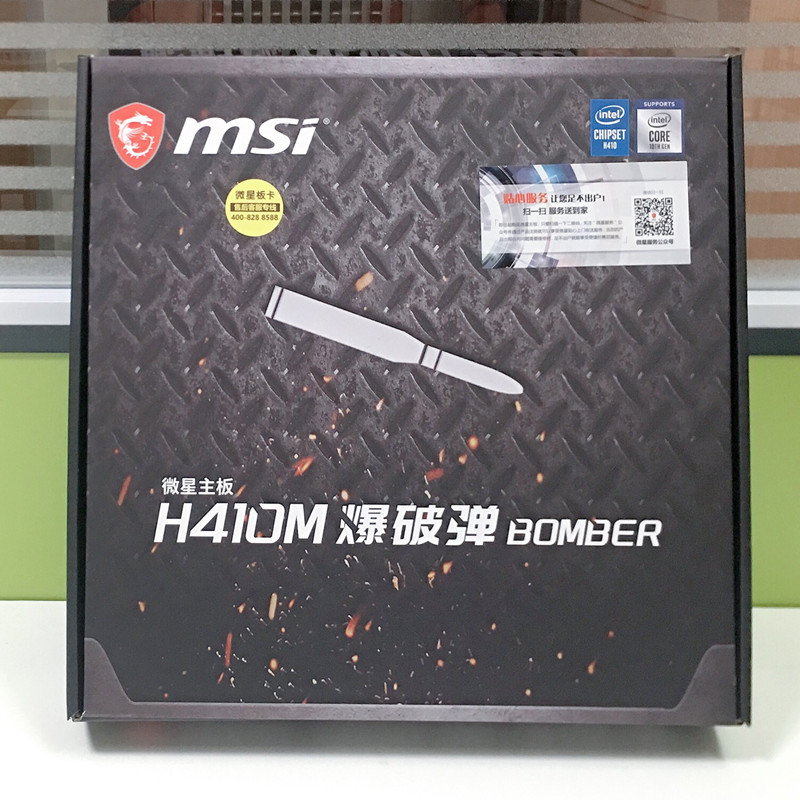 MSI/微星H510M爆破弹n PLUS H610M B660M台式机主板支持10/12代CP