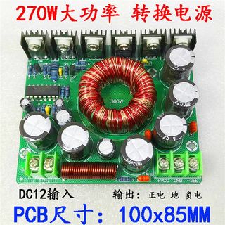 2C0W单转换双电源模组 直流D7负2v转正115V 18V 24V多媒体音响