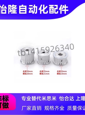 梯形齿同步轮EAP01/21-T5100 T5150-18-A-H P N-d12 d12.7 d14d15