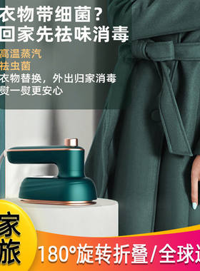 厂家手持熨烫机蒸汽熨斗家用宿舍学生便携式小型烫衣服神器迷你挂