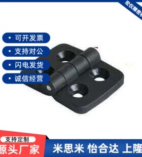 GHH铰链A插拔GHHT8 6尼龙AKQ52-G-B Z-R 3030 3040合页4040 L20