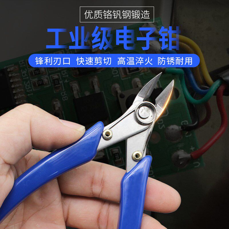 推荐高硬度电子剪钳 迷您斜口钳 电工维修模型塑胶钳斜尖嘴钳子水
