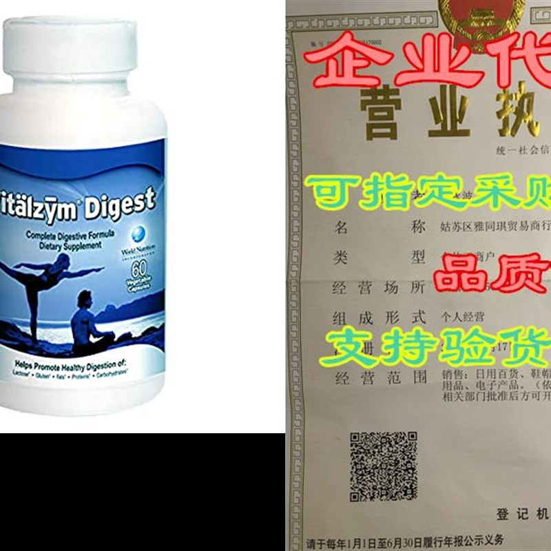 速发Vitalzym Digest | Powerful Digestive Enzyme Formula, Na