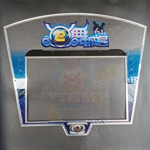 E舞成名亚克力 跳舞机配件w E舞液晶屏外框 小液晶彩板 亚克力