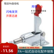 TCPF6 推拉式快速夹具 快速夹钳 工装夹钳