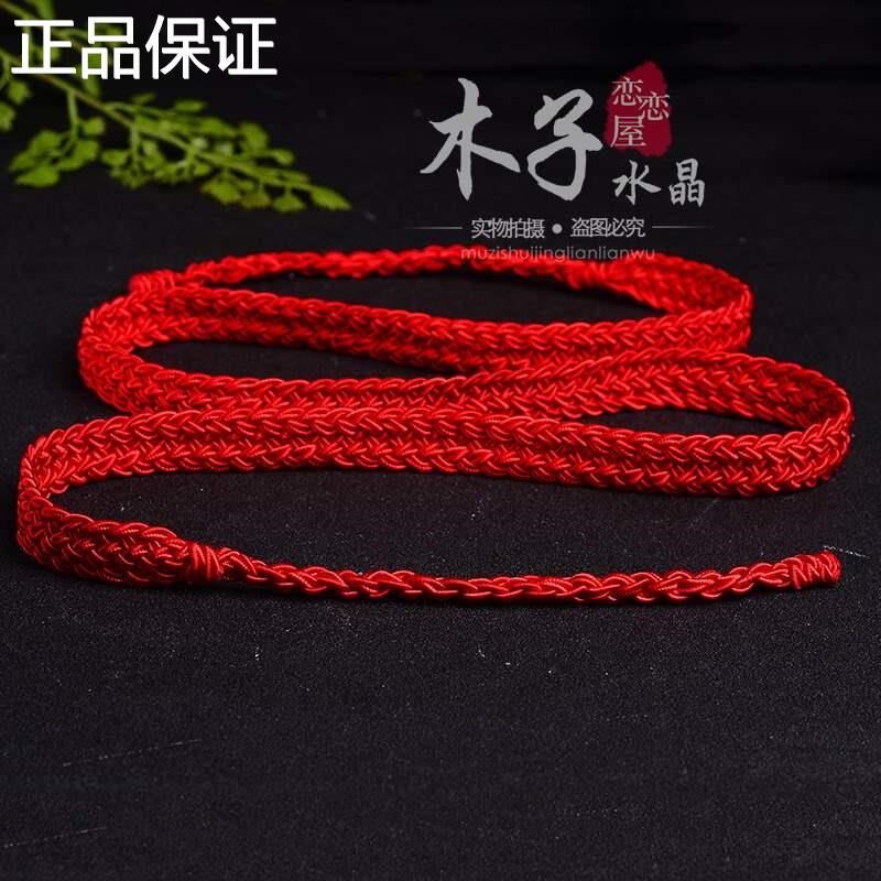 新品腰链红绳本命年男女红腰带加宽中老年红腰带裤带粗手工1.5厘