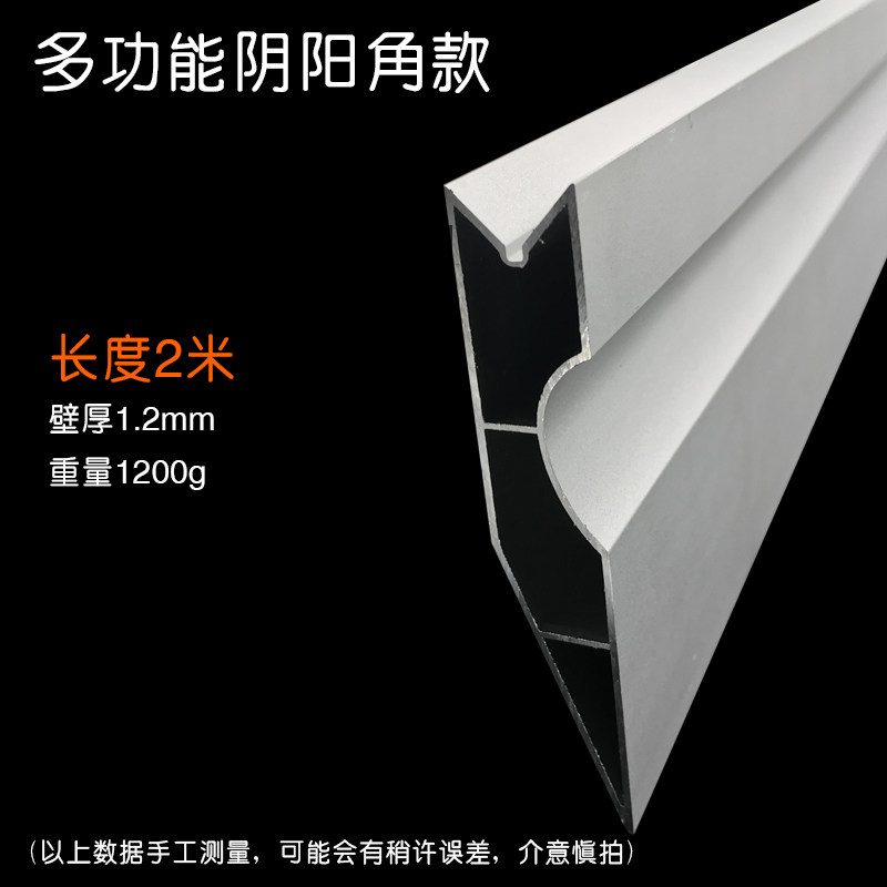 铝合金刮尺多功能阴阳角靠尺2米抹灰腻子工具墙面找平打磨刮杠