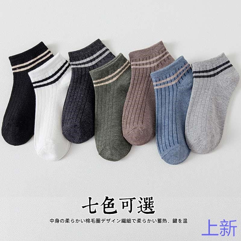 袜子男短袜春夏薄款低帮短筒棉袜运动夏天透气浅口男士船袜不新款,女士内衣/男士内衣/家居服,短袜,淘宝优惠券,粉丝福利购,淘宝优惠卷