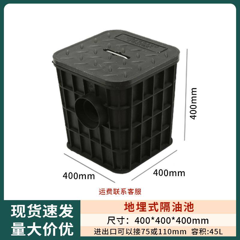 小众高货地埋式隔油池小型餐饮厨房油水分离器商用塑料火锅饭店污