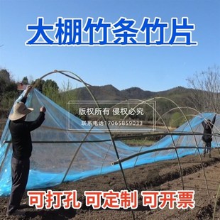 竹片大棚竹条支架拱杆竹子竿配件搭鹏围栏长条种莱园2两米长棍扁1