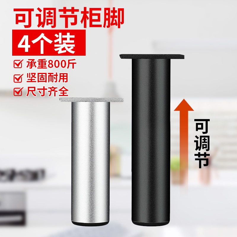 可调节支撑脚家具柜脚沙发腿茶几脚床腿橱柜脚电视柜增高支撑柱,基础建材,家具脚垫,淘宝优惠券,粉丝福利购,淘宝优惠卷