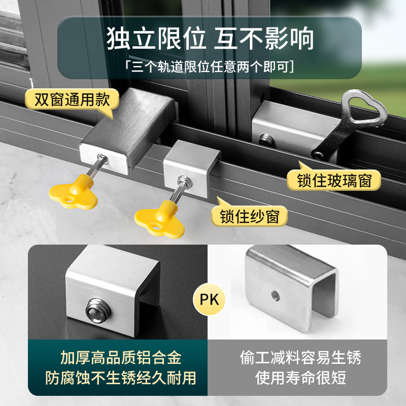 极速窗户锁扣铝合金卡扣固定限位器纱窗塑钢门窗推拉儿童防护安全