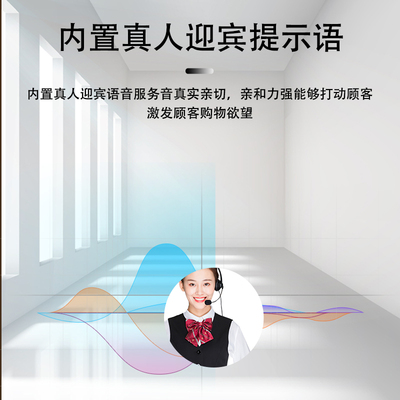 智能店铺欢迎光临感应器进门 多门口区别感应提示迎宾器送客管理