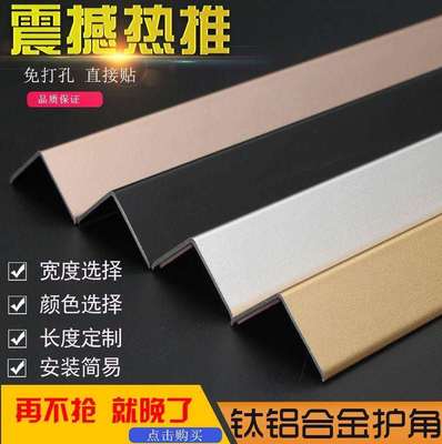 不锈钢包边条护墙角防撞护角金属护角F包角防撞护条收边条踢脚板L