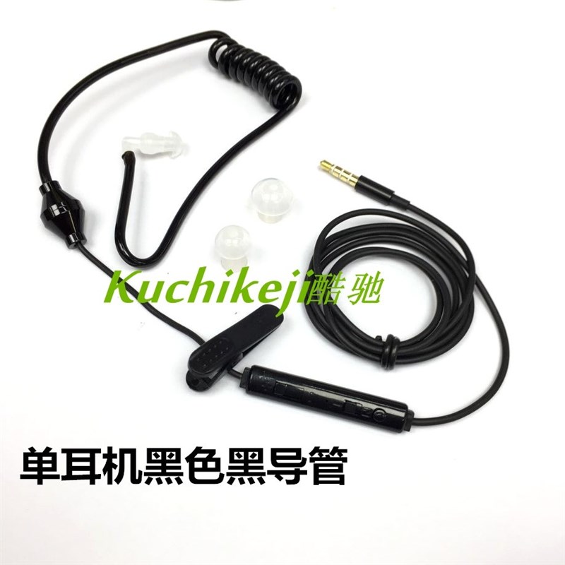 手机空气导管耳机带麦 单边入耳z真空螺旋管空气导管弹簧耳机3.5