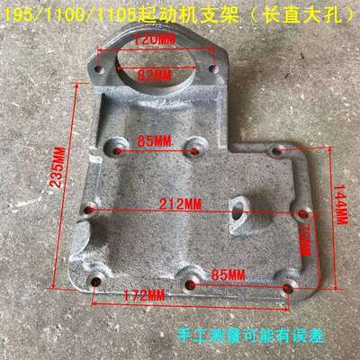 常柴柴油机马达启动机支架195/110A0/D1105/1110/1115起动机后盖