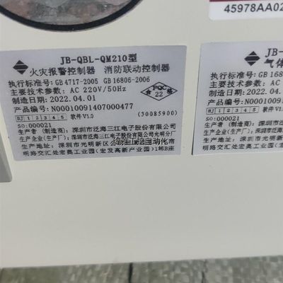 泛海三江气体灭火控制器QQM210-议价