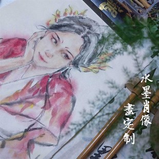 水墨人物肖像画定制照片转手绘