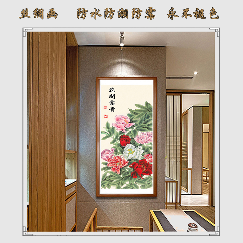 竖版室开富贵国画装饰画x玄关牡丹挂画办公花富贵牡丹卷轴图片