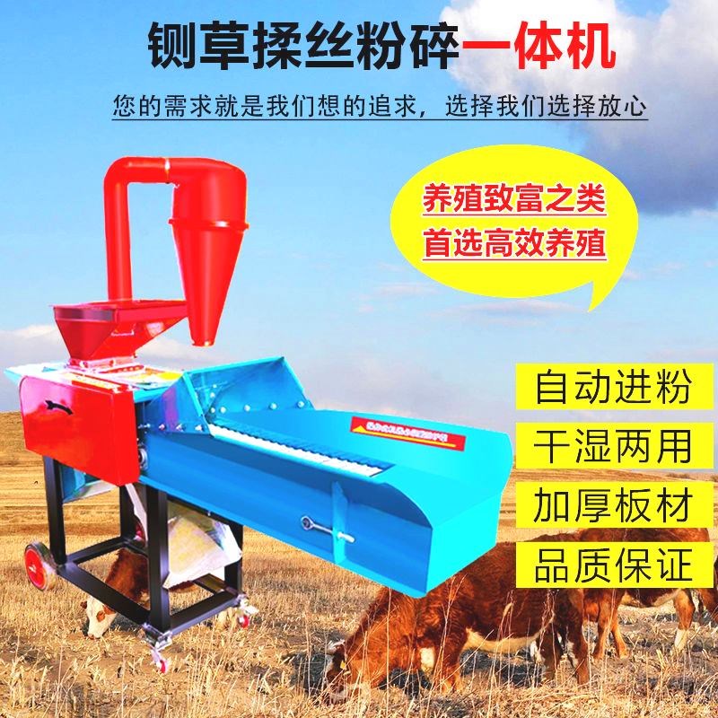 新款铡草机揉丝粉碎一体机大小型干湿两用家农用养殖机械切草秸秆