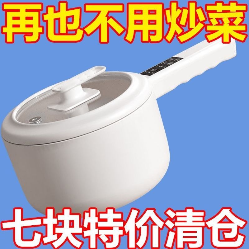 【热卖】全自动蒸煮小电煮锅宿舍家用多功能一体电锅电炒锅电火锅,厨房电器,电煮锅,淘宝优惠券,粉丝福利购,淘宝优惠卷