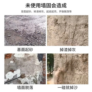 固沙剂水泥地面起沙处理屋顶内外墙面掉砂固沙宝土墙固化防水涂料