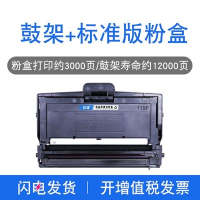 直销新品适c用立思辰TN328-M粉盒GA3032dn GA3028dn墨粉GA3030dn